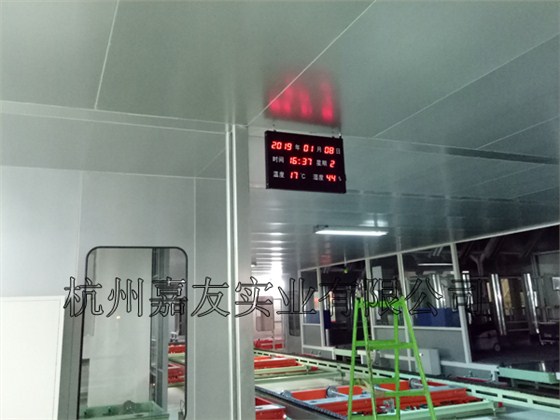 吉利汽车喷涂车间温湿度显示屏3