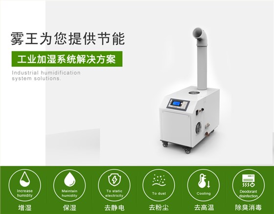 辉达注册提供超声波加湿解决方案4