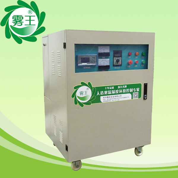 辉达注册高压微雾加湿器