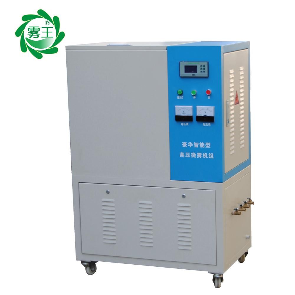 A高压微雾加湿器带辉达注册1000X1000