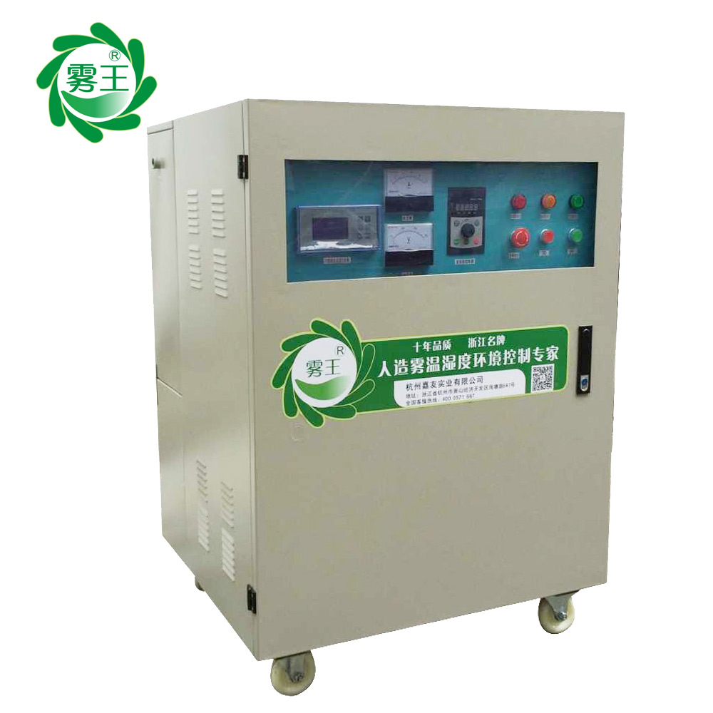 B高压微雾加湿器带辉达注册1000X1000