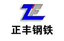 辉达注册合作客户：唐山正丰钢铁