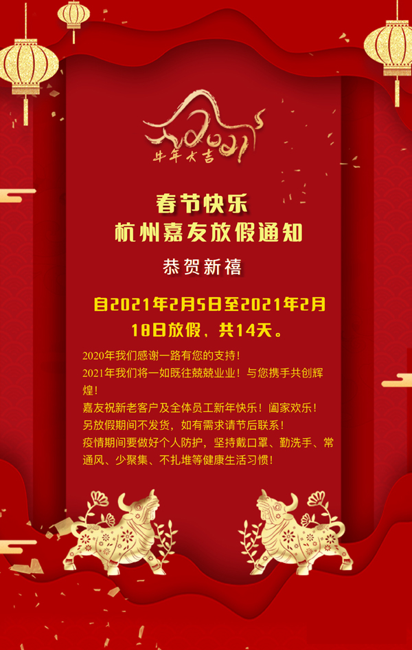 杭州辉达娱乐有限公司