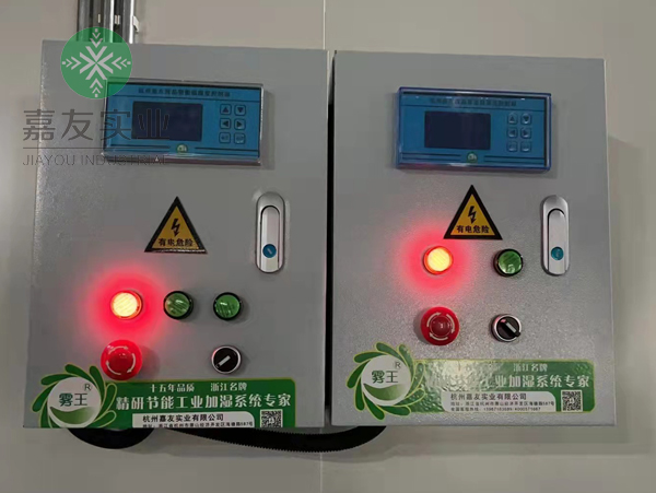 光伏车间加湿器 (2)