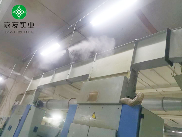 杭州辉达为邵阳东信棉业纺织车间安装高压微雾加湿器加湿