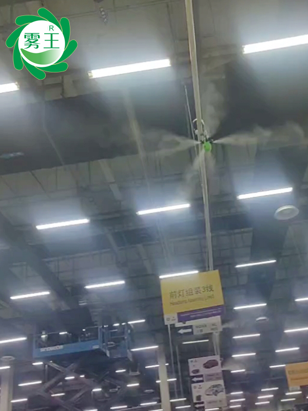 灯具生产车间干雾加湿器qs8 (2)