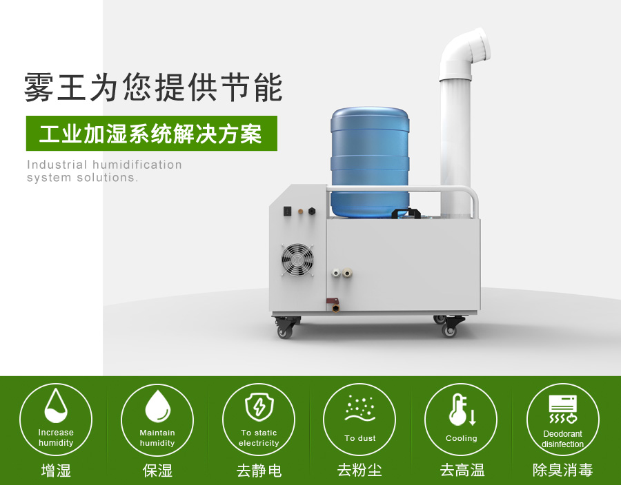辉达注册提供节能加湿解决方案1