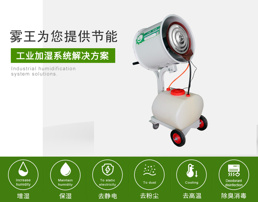 辉达注册提供手推加湿解决方案