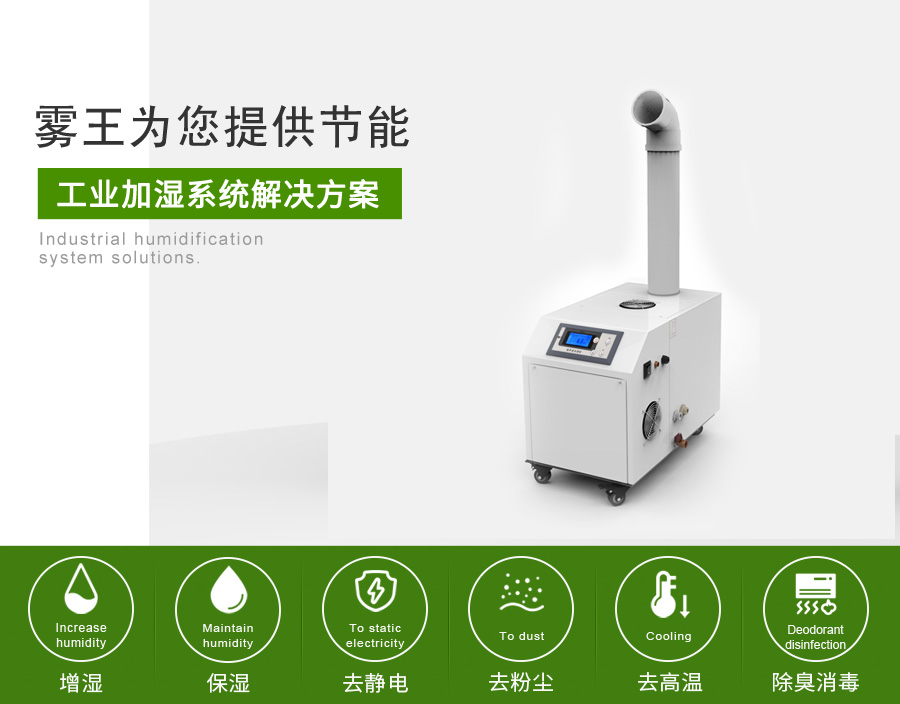 辉达注册提供超声波加湿解决方案4