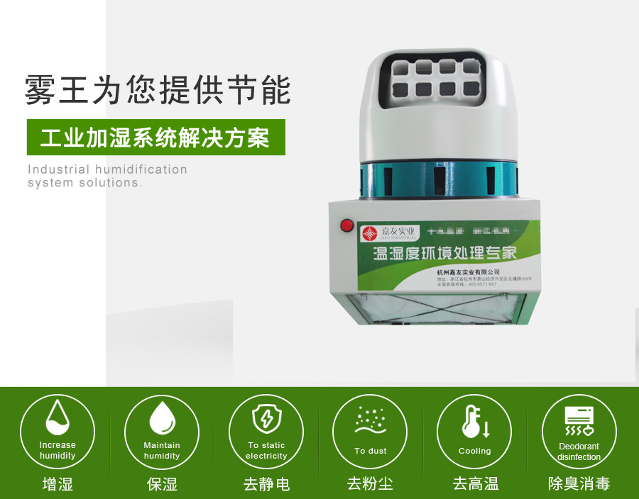 辉达注册提供ABS加湿解决方案