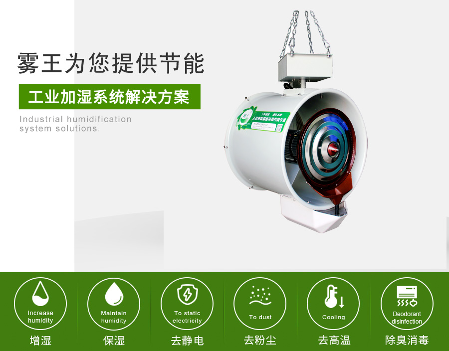 辉达注册提供悬挂加湿解决方案