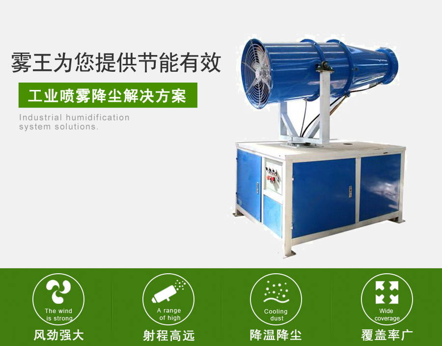 辉达注册提供有效喷雾抑尘解决方案