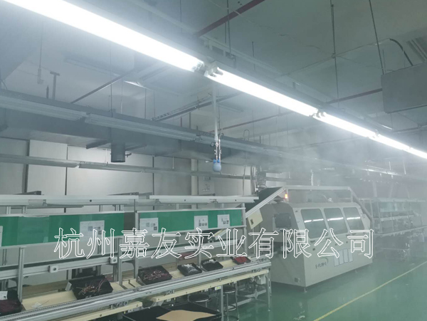 张家港华捷电子车间安装“辉达注册”干雾加湿器