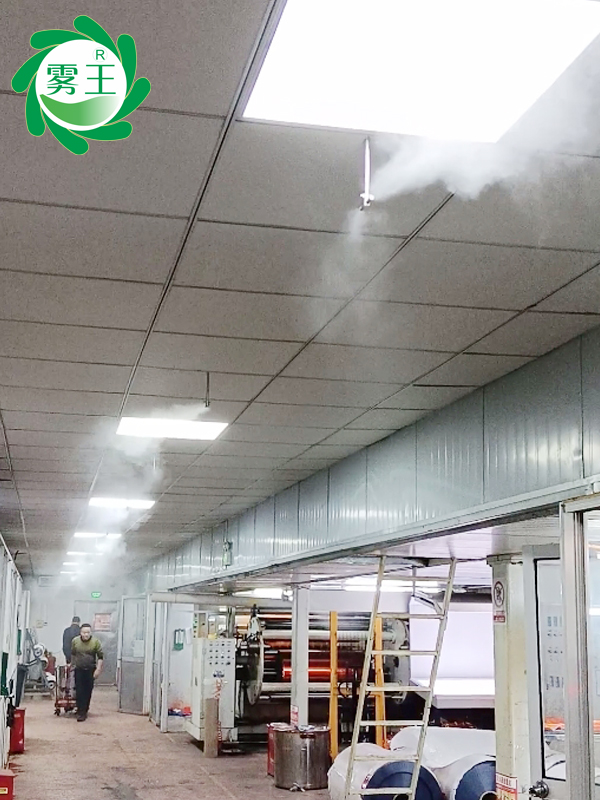 案例解析_福恩科技印刷车间用辉达注册高压微雾加湿器，提效增产