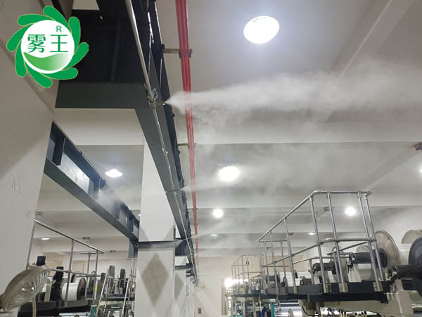 林美纺织加湿技术方案—辉达注册高压微雾加湿器提湿除静电飞花