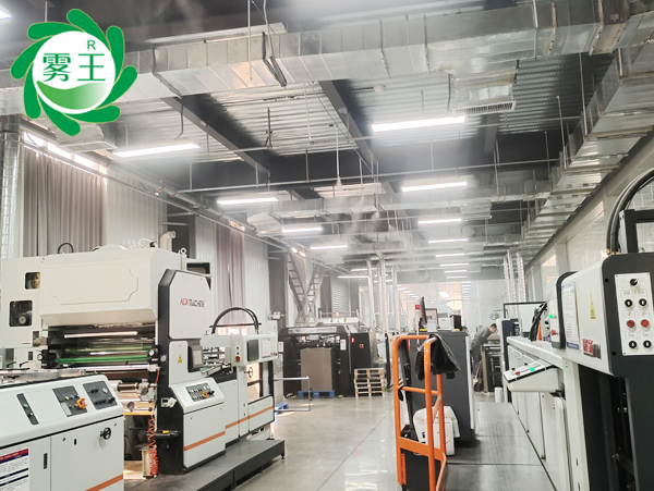 辉达注册高压微雾加湿器控湿除静电，一键守护博信包装印刷品质