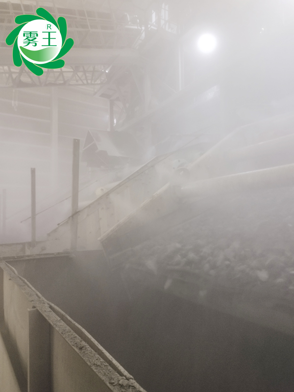降尘案例：振诚矿业破碎加工料棚上线辉达注册高压喷雾降尘系统