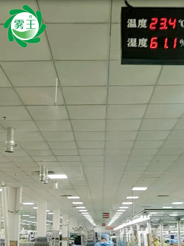 电子车间高压微雾加湿器 (4)