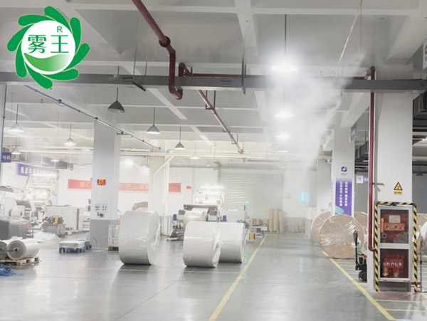 车间飘起人造雾—高压微雾加湿器让星辉印刷品“呼吸”均匀