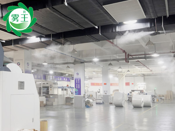 包装印刷车间高压微雾加湿器 (5)