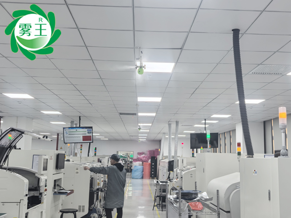 电子车间干雾加湿器（smt车间、dip车间） (1)