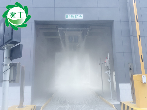 湖北一矿业上线转运站矿仓下料口干雾抑尘系统治尘除霾